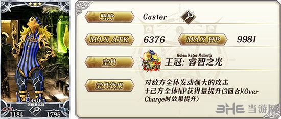 FGO新登场者6