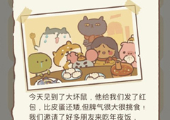 动物餐厅鸡蛋日记8有什么用 日记解锁方法攻略
