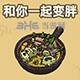 黑暗料理王料理图片57