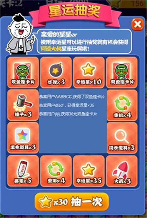 Popstar！消灭星星经典版截图3