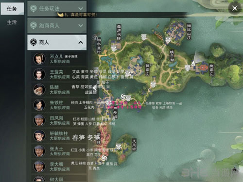 楚留香手游大厨配方截图1
