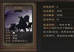 三国志战略版S3五谋臣怎么玩 阵容战法选择及玩法攻略详解