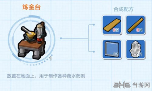 乐高无限炼金台2