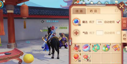 梦幻西游三维版2