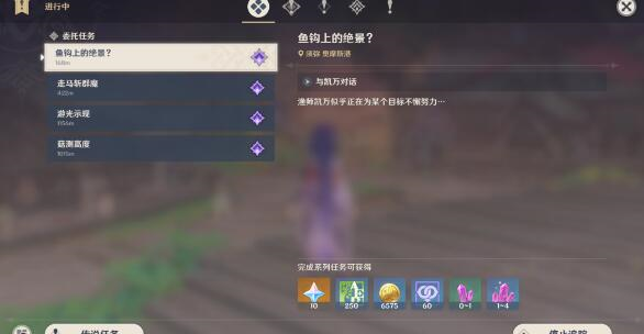 原神图片1