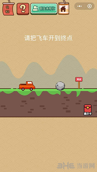 微信脑力大乱斗X第82关图片