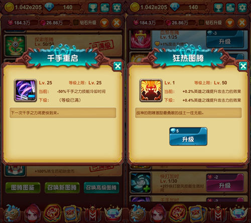 十万个大魔王图片4