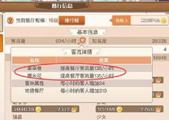 食之契约餐厅服务员怎么选 服务员选择方法攻略