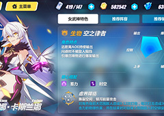 崩坏3空之律者怎么样 空之律者厉害吗