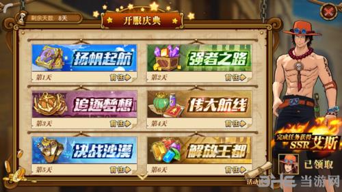 航海王燃烧意志艾斯图片
