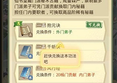云端问仙功法怎么获取 入手途径攻略