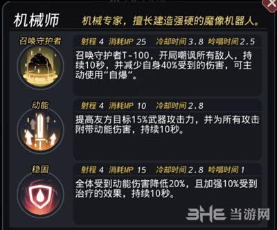 跨越星弧米莎转职图