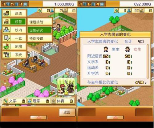 口袋学院物语2学生图