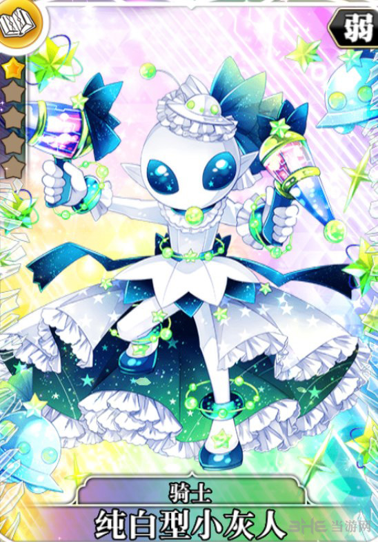 叛逆性百万亚瑟王纯白型小灰人图片