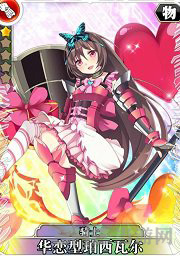 叛逆性百万亚瑟王华恋型珀西瓦尔图片