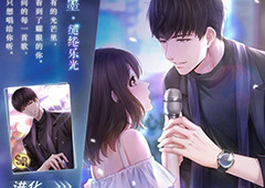 恋与制作人许墨缱绻乐光怎么得 缱绻乐光属性介绍