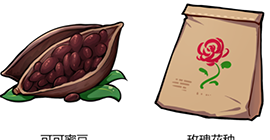 崩坏3可可蜜豆怎么获得 玫瑰花种如何入手