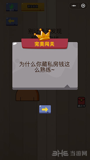 微信脑力大乱斗第41关图片2