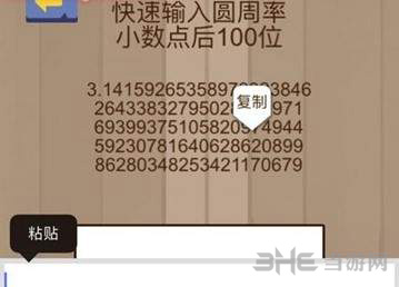 微信脑力大乱斗第29关图片