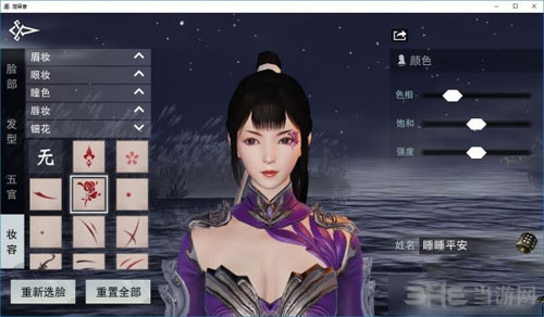 楚留香手游暗香捏脸截图