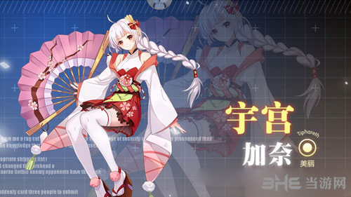 约战精灵再临宇宫加奈