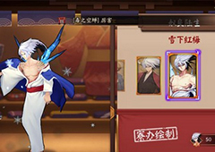 阴阳师奴良陆生皮肤怎么得 雪下红梅皮肤获得方法