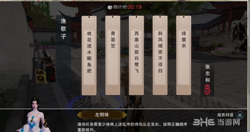 楚留香手游大厨山珍海味截图2