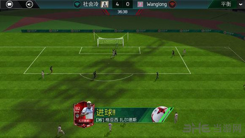FIFA足球世界图片2