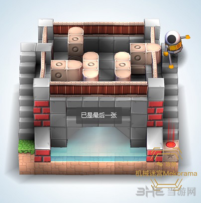 机械迷宫第20关图片4