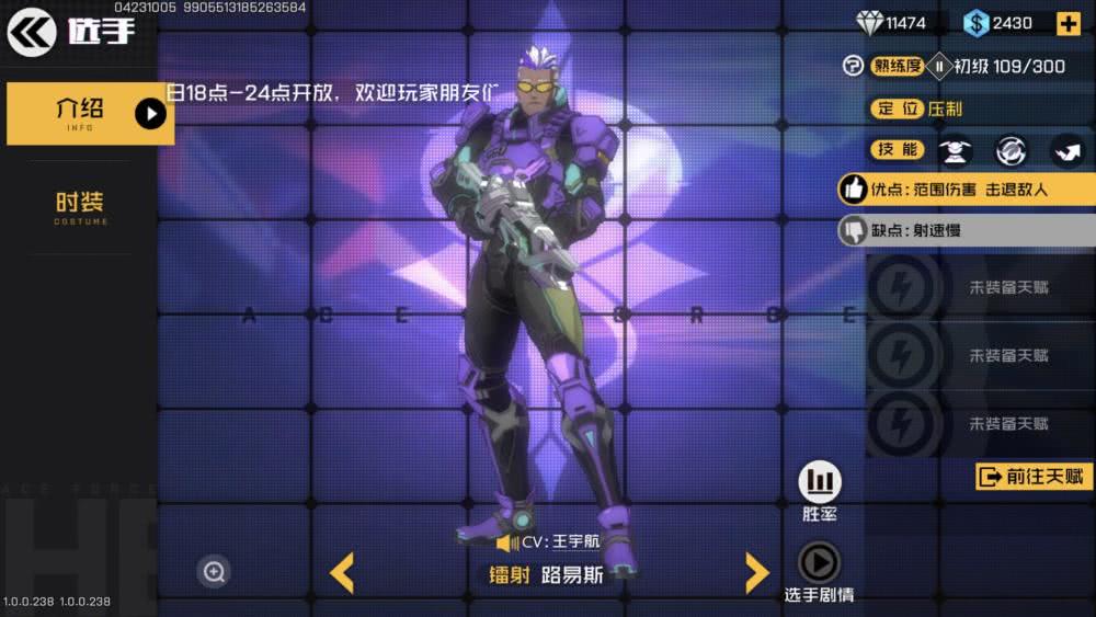 王牌战士镭射