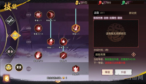 侍魂胧月传说狂刀刷图加点图片2