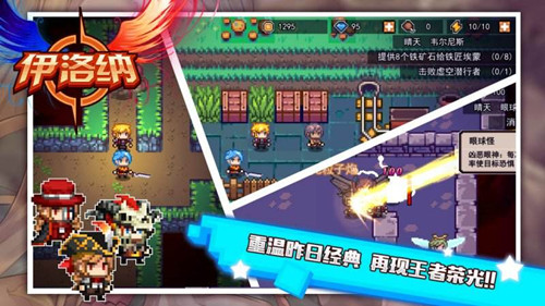 伊洛纳快乐药剂图