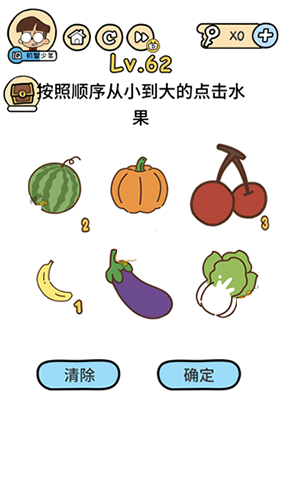 脑洞大大大第62关