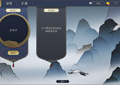 千古江湖梦怎么编队 队伍玩法规则详解
