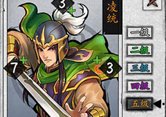 英雄爱三国凌统怎么样 武将技能详解