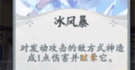 代号SSR眩晕是什么意思 卡牌词缀效果攻略