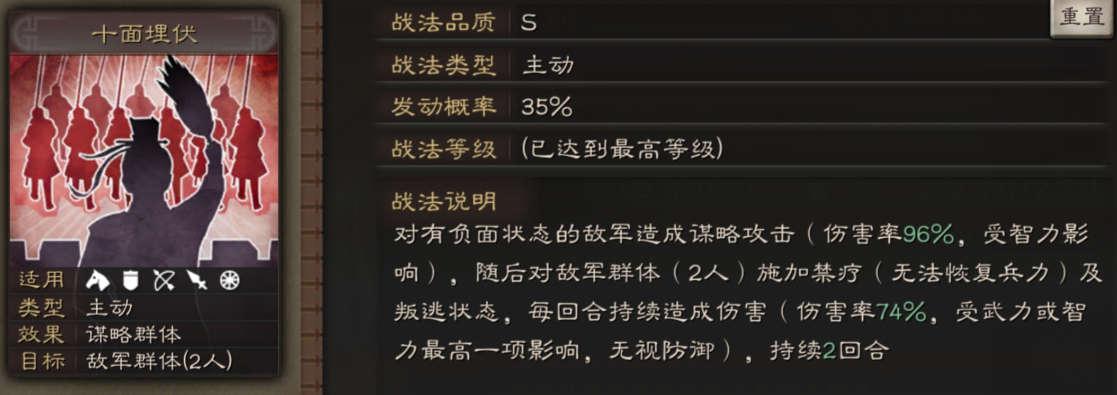 三国志战略版程昱攻略2