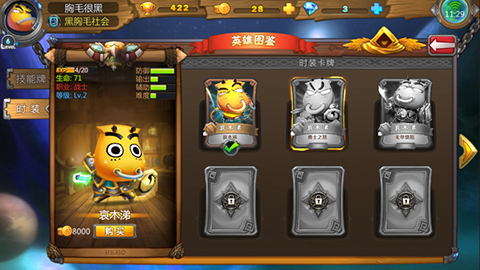 我叫MT英雄杀图片2