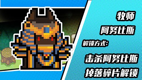 元气骑士皮肤图