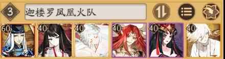 《阴阳师》迦楼罗就业阵容选择攻略 阴阳师2