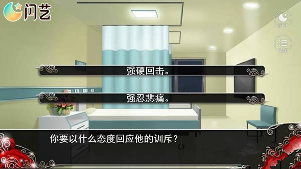 我就是要红攻略第六章
