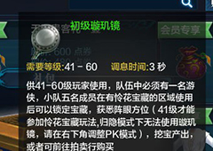 天涯明月刀手游璇玑镜怎么获得 获取方式与使用方法一览