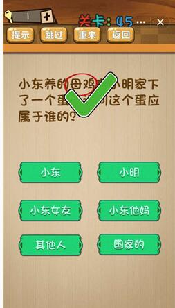 神脑洞第43关图