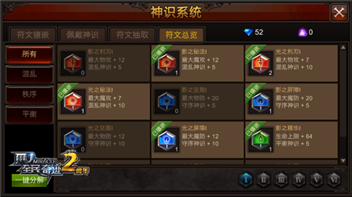 全民奇迹MU截图2