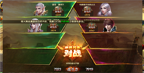 神鬼传奇手游图片2