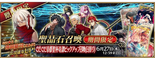 fgo国服卡池2019图片22