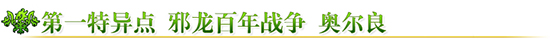 FGO国服三周年卡池日替召唤表2