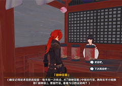 原神诡谲的御神签怎么做 四天任务汇总