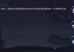 王者荣耀伽罗技能解析 新英雄伽罗技能效果介绍