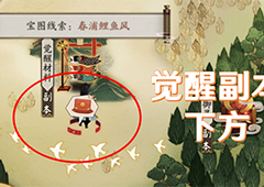 阴阳师春浦鲤鱼风在哪 猿蟹合战全部宝藏位置分享
